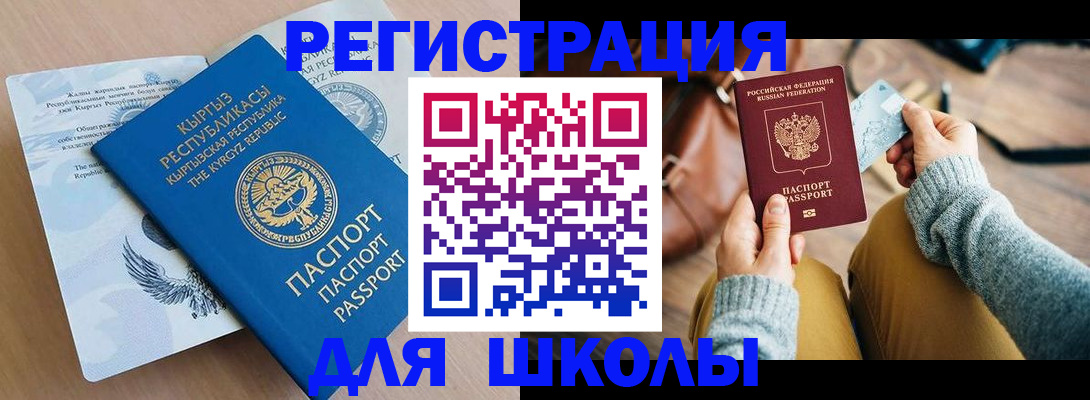 прописка в Твери